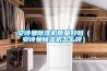 安詩(shī)曼除濕機質(zhì)量好嗎（安詩(shī)曼除濕機怎么樣）
