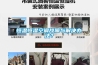 恒溫恒濕空調故障與解決辦法？