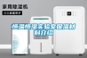 恒溫恒濕實(shí)驗室保溫材料介紹