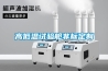 高低溫試驗艙非標定制