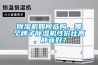 除濕機如何選購，哪個(gè)牌子除濕機性?xún)r(jià)比高，靜音好？