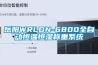 岳陽(yáng)WRLDN-6800全自動(dòng)恒溫恒濕稱(chēng)重系統