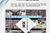 工業(yè)除濕機對工業(yè)的重要性