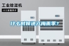 什么時(shí)候進(jìn)入梅雨季？