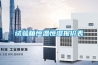 試驗箱恒溫恒濕報價(jià)表