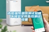 高低溫恒溫恒濕試驗箱 環(huán)境安全可靠性測試設備