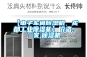 【電子車(chē)間除濕機，成都工業(yè)除濕機】?jì)r(jià)格,廠(chǎng)家,除濕機