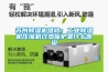 蘇州除濕機維修：工業(yè)除濕機壓縮機過(guò)熱保護是什么原因