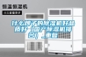 什么牌子的除濕機好品質(zhì)好（國產(chǎn)除濕機排名）_重復