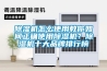除濕機怎么使用教你如何正確使用除濕機？除濕機十大品牌排行榜