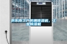 黔東南工廠(chǎng)防潮除濕機，工業(yè)除濕機