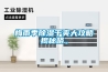 梅雨季除濕干爽大攻略揭秘咯。