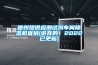 德州提供檢測試劑車(chē)間除濕機直銷(xiāo)(講真的！2022已更新)