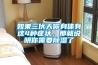 如果三伏天你身體有這4種癥狀，那就說(shuō)明你需要除濕了