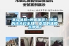 寒濕體質(zhì)=腫瘤體質(zhì)？潮濕的木頭長(cháng)木耳，寒濕的體質(zhì)長(cháng)腫瘤！