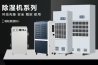 大霧量噴霧消毒機，大空間噴霧消毒快省藥液