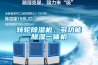 轉輪除濕機，多功能除濕一體機