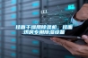 掛面干燥用除濕機，掛面烘房專(zhuān)用除濕設備