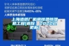 上海造紙廠(chǎng)機房恒溫恒濕機工程(追蹤：2022已更新)