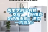 梅雨季別讓身體“發(fā)霉”，警惕這5種梅雨??！潮濕一招搞定！