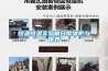 恒溫恒濕實(shí)驗箱日常維護與保養