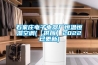 石家莊電子電器廠(chǎng)恒溫恒濕空調(【供應】2022已更新)
