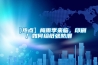 【熱點(diǎn)】梅雨季來(lái)臨，印刷廠(chǎng)如何給紙張防潮