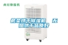 蕨菜烘干除濕機  無(wú)煙烘干品質(zhì)好