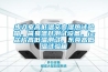 步入室高低溫交變濕熱試驗箱，簡(jiǎn)易溫升測試設備，ic芯片高低溫測試，東莞高低溫試驗箱