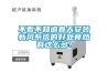 不看不知道春天安裝新風(fēng)系統的好處竟然有這么多！