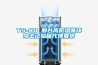 TS-80 邢臺高低溫循環(huán)沖擊試驗箱代理要求