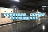 QDH2152B、QDH2202B除濕機QDH