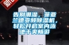 告別潮濕，菲亞蘭德變頻除濕機，輕松開(kāi)啟室內泳池干爽暢游