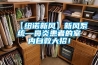 【紐諾新風(fēng)】新風(fēng)系統—鼻炎患者的室內自救大招！