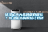 除濕機十大品牌都有哪些？除濕機選購的技巧包括