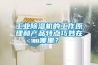 工業(yè)除濕機的工作原理和產(chǎn)品特點(diǎn)巧妙在哪里？