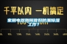 家用電器如何做好防潮除濕工作？