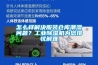 怎么樣解決服裝倉庫潮濕問(wèn)題？工業(yè)除濕機為您排憂(yōu)解難