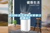 使用除濕干燥機時(shí)需要注意哪些？