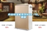 商業(yè)除濕機系列90L／D_重復