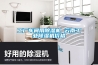 工廠(chǎng)車(chē)間用除濕機 云南工業(yè)除濕機價(jià)格