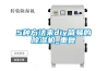 5種方法來(lái)diy簡(jiǎn)易的除濕機_重復