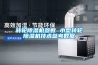 轉輪除濕機參數 小型轉輪除濕機技術(shù)參考數據