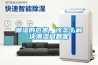 潮濕的危害，該怎么解決潮濕問(wèn)題呢