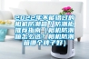2022年不能錯過(guò)的相機防潮箱／防潮柜推薦指南（相機防潮箱怎么選？相機防潮箱哪個(gè)牌子好）