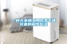一種大米加工用除濕干燥裝置的制作方法