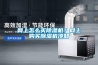 網(wǎng)上怎么買(mǎi)除濕機？網(wǎng)上購買(mǎi)除濕機須知