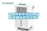 中央供料系統專(zhuān)用風(fēng)機有哪些常見(jiàn)故障？