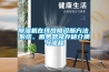 除濕機在線(xiàn)故障診斷方法、系統、服務(wù)器及存儲介質(zhì)與流程