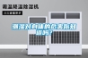 潮濕對身體的危害你知道嗎？
